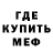 МЕТАДОН кристалл RUIDAS THOMPSON