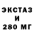 Экстази TESLA TheNickSim